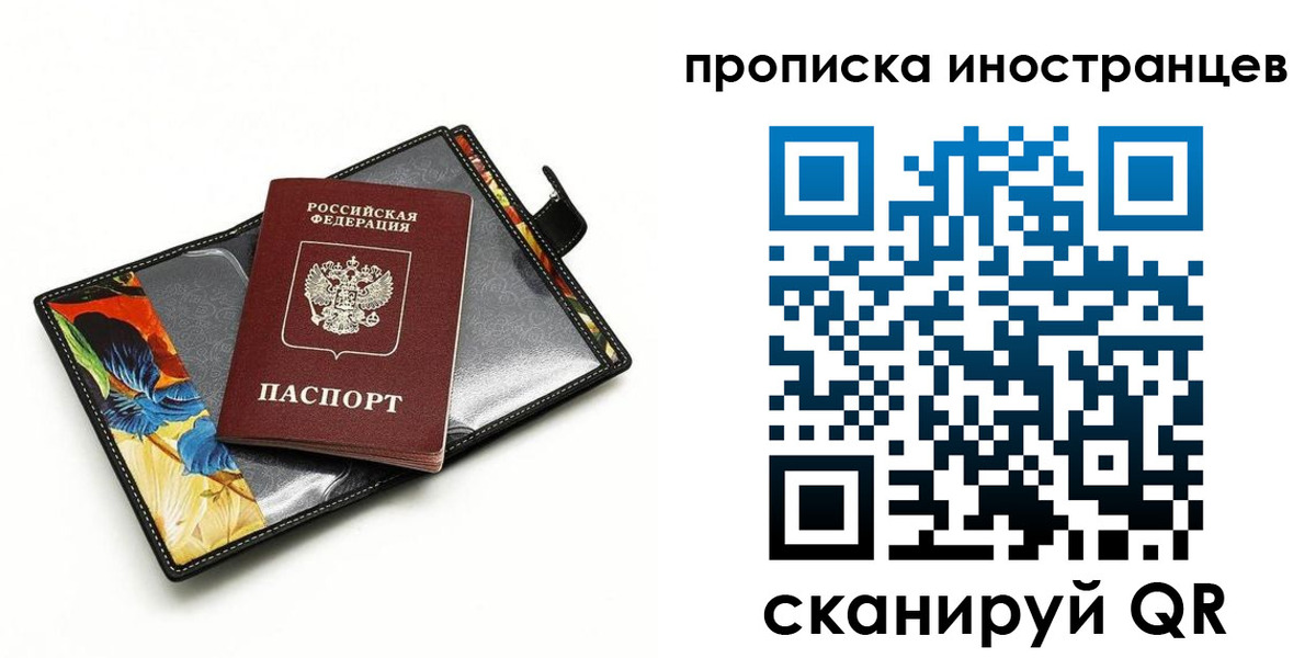 временная регистрация собственник в Нефтекамске