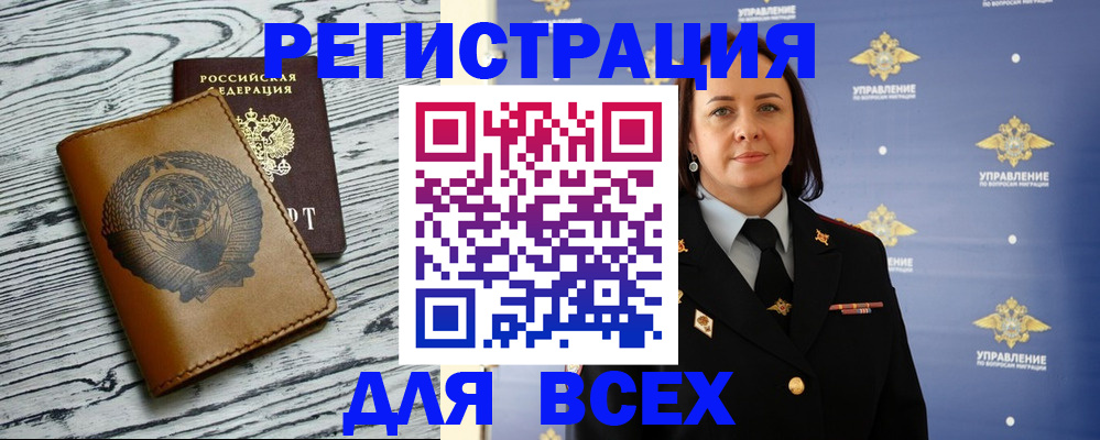 прописка штамп в Нефтекамске