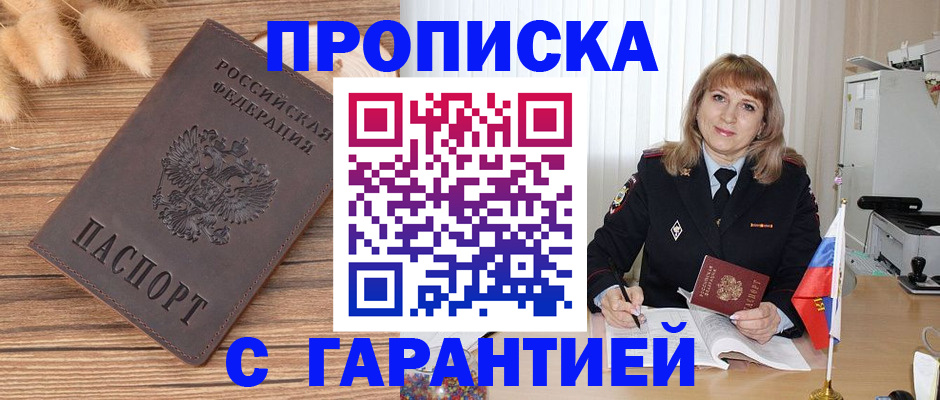 прописка для военкомата в Нефтекамске
