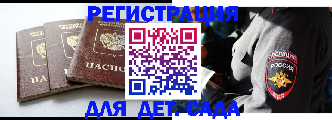 прописка поиск в Нефтекамске