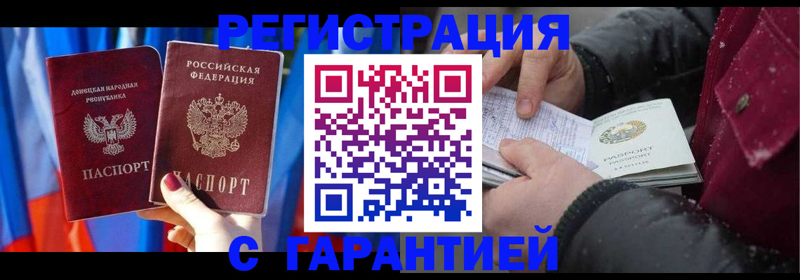 временная прописка в Нефтекамске