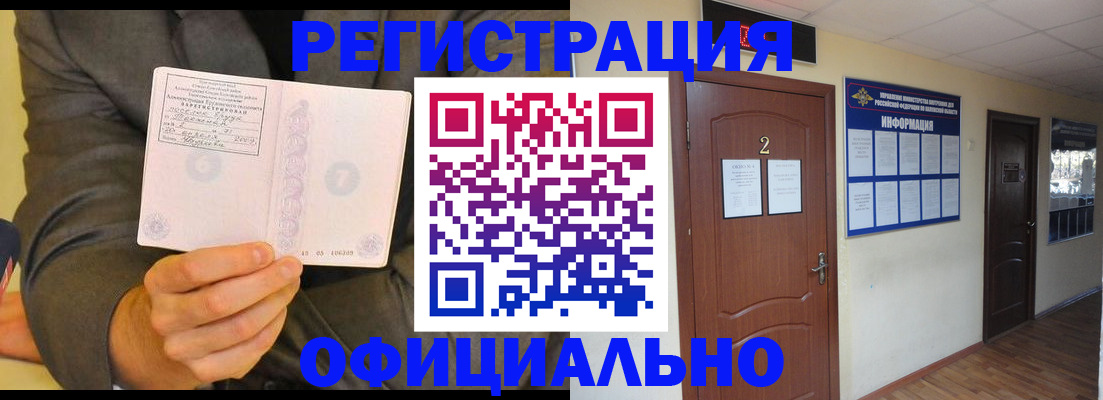 временная регистрация в Нефтекамске